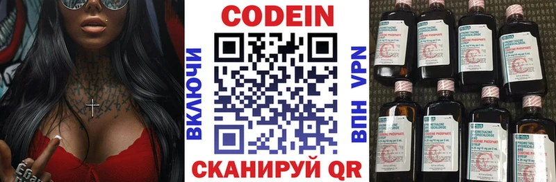 где найти   Мостовской  Кодеиновый сироп Lean Purple Drank 