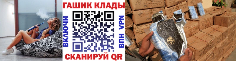 ГАШ гашик  Мостовской 