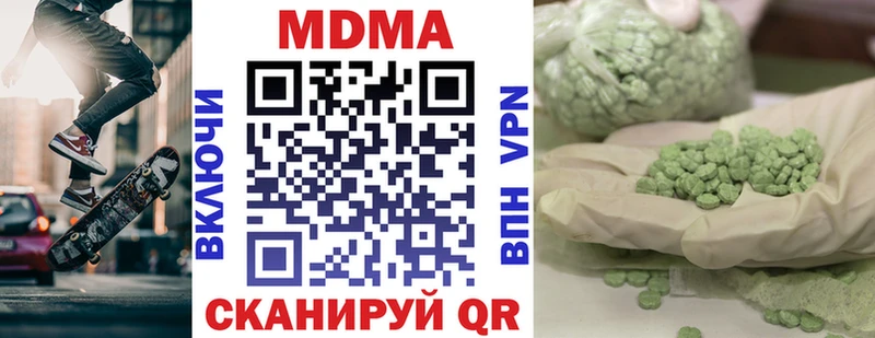 MDMA VHQ  цена наркотик  hydra маркетплейс  Мостовской 
